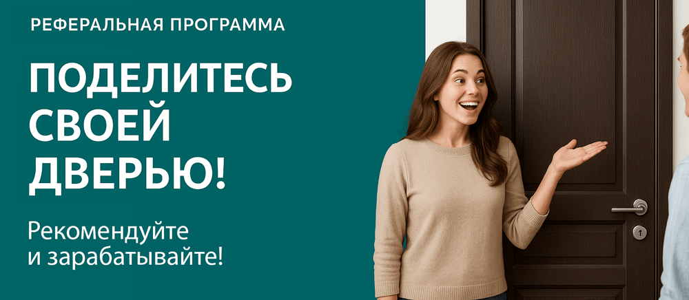 Реферальная программа Терек